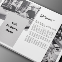 Листовая печать в Киеве