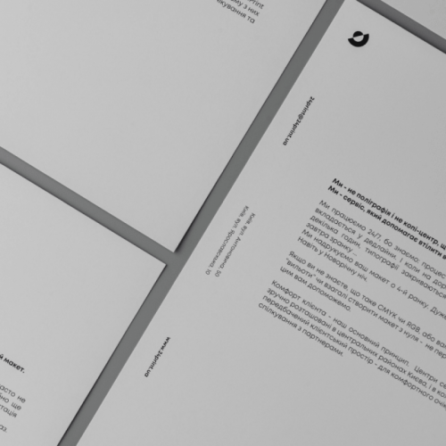 Дизайн фірмового бланку