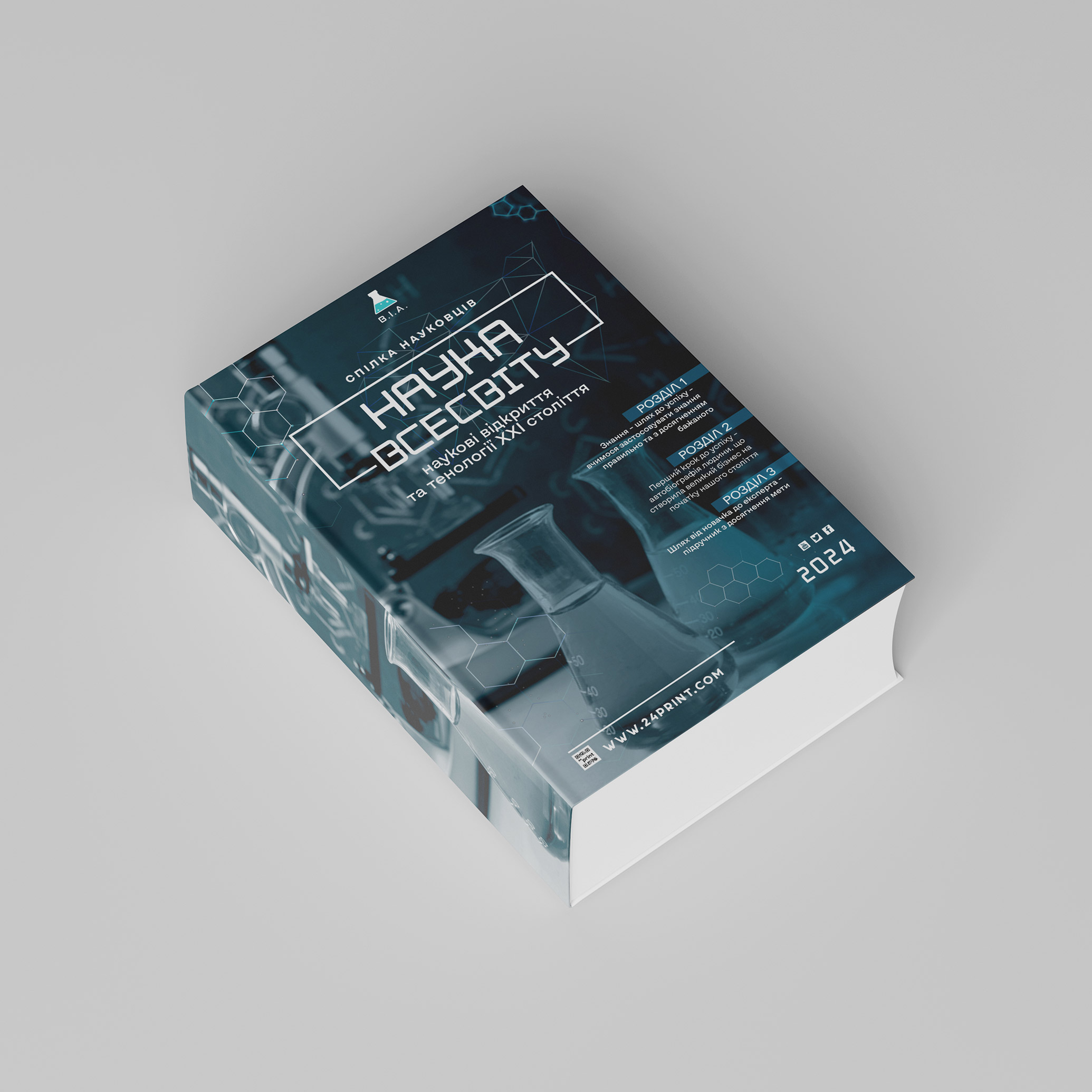 оформление обложки книги