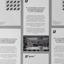 Печать флаеров